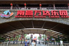 截胡迪士尼 王健林已造5座萬達城