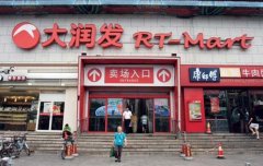 大潤發(fā)“不關(guān)店”神話破滅 終究敗給了物業(yè)