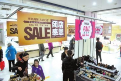 實體零售大敗退 百貨企業究竟還有多少生存空間？