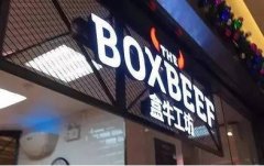 “零售+餐飲”跨界新玩法成為新的發(fā)展方向之一
