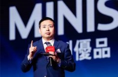 名創優品葉國富：未來3-5年電商會死掉一大片