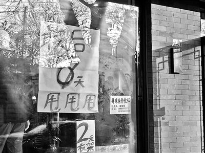 實(shí)體零售業(yè)年末撤店兇猛 知名老店關(guān)店最多