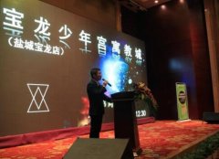 鹽城首家高端教育綜合體落戶寶龍 16家單位或將進駐