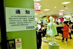 最后一家北京華聯敗走成都 都是租金惹的禍？