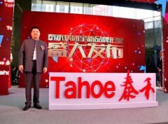 泰禾集團進行多元化轉型 開啟國際化發展戰略