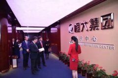 大美未來 恒大商業集團和物美集團達成戰略合作
