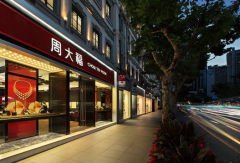 周大福新年珠寶銷量大幅下滑 情人節(jié)能否助其增長(zhǎng)？