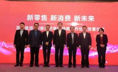 阿里巴巴的“新零售”戰略 看看業界各大佬怎么看
