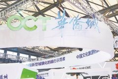華僑城再砸500億布局京津冀 大型文旅項目落戶天津