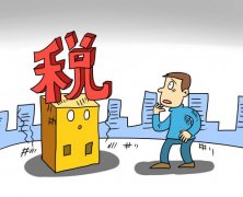 房地產稅不會搞“突然襲擊”的背后