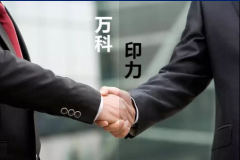 萬科與印力整合逐步深化 商業地產不是核心業務