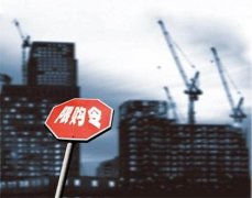 北京完成樓市調控“三連收” 全面叫?！吧谈淖　?/></a> <a href=