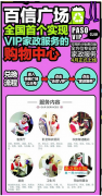 購物中心玩轉“會員體系” 昔日雞肋成營銷利器