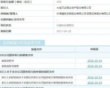 萬達商業發300億公司債有新進展 多通道探路融資