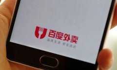 對焦慮的順豐來說 百度外賣是那片百憂解嗎？