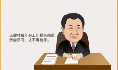 萬達開會為何沒人敢遲到沒人敢睡？原因在這里！