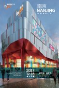 新商圈與老商圈“分庭抗禮” 2017南京商圈繼續(xù)“蛻變”