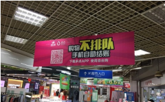 超市自助結(jié)賬來了 別人“自由購(gòu)”，你還傻傻排隊(duì)？