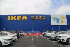 宜家中國第22家商場在南通正式開業 涌入4萬多人