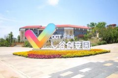 又一品牌企業進入貴州 華僑城項目已落地貴安新區