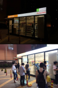 對標Amazon Go 歐尚的無人便利店“繽果盒子”里裝了什么？