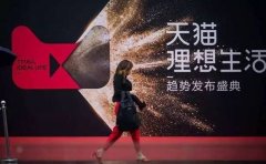 天貓“新零售”外衣之下，是商業(yè)的“新四化”？