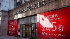 零售“大拿”出路在哪兒？ 賣自己家的貨是方向
