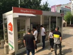 大潤發(fā)的數(shù)字化嘗試：繽果盒子無人便利店意欲何為？