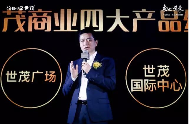世茂集團副總裁兼商投公司總裁的吳凌華