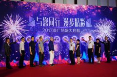 從音樂到文創商業 天石集團14年的花式跨界與新派商業試驗田