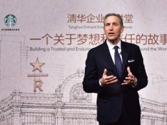 星巴克品牌創始人清華演講：星巴克是如何成功？