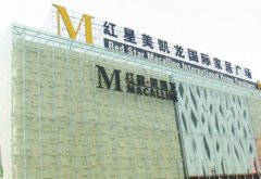 紅星美凱龍原總裁李斌轉任CEO 他主導了哪些改變？