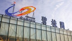 碧桂園上半年銷售2889億 還有土地、小鎮與一攬子的上市計劃