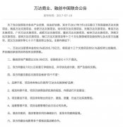 融創聯姻萬達：快速復制的文旅IP背后 輕資產之路勢在必行