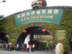 華僑城“野性”擴張背后：行業已入紅海
