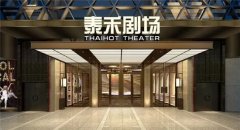 把劇場開進(jìn)了商場，全福建它可是首家