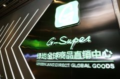 綠地G-Super北京首店來了 沒想到地產商這么會玩新零售！