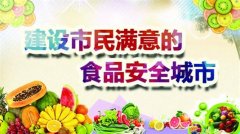 上海市金山區今年擬創建70家“守信超市”