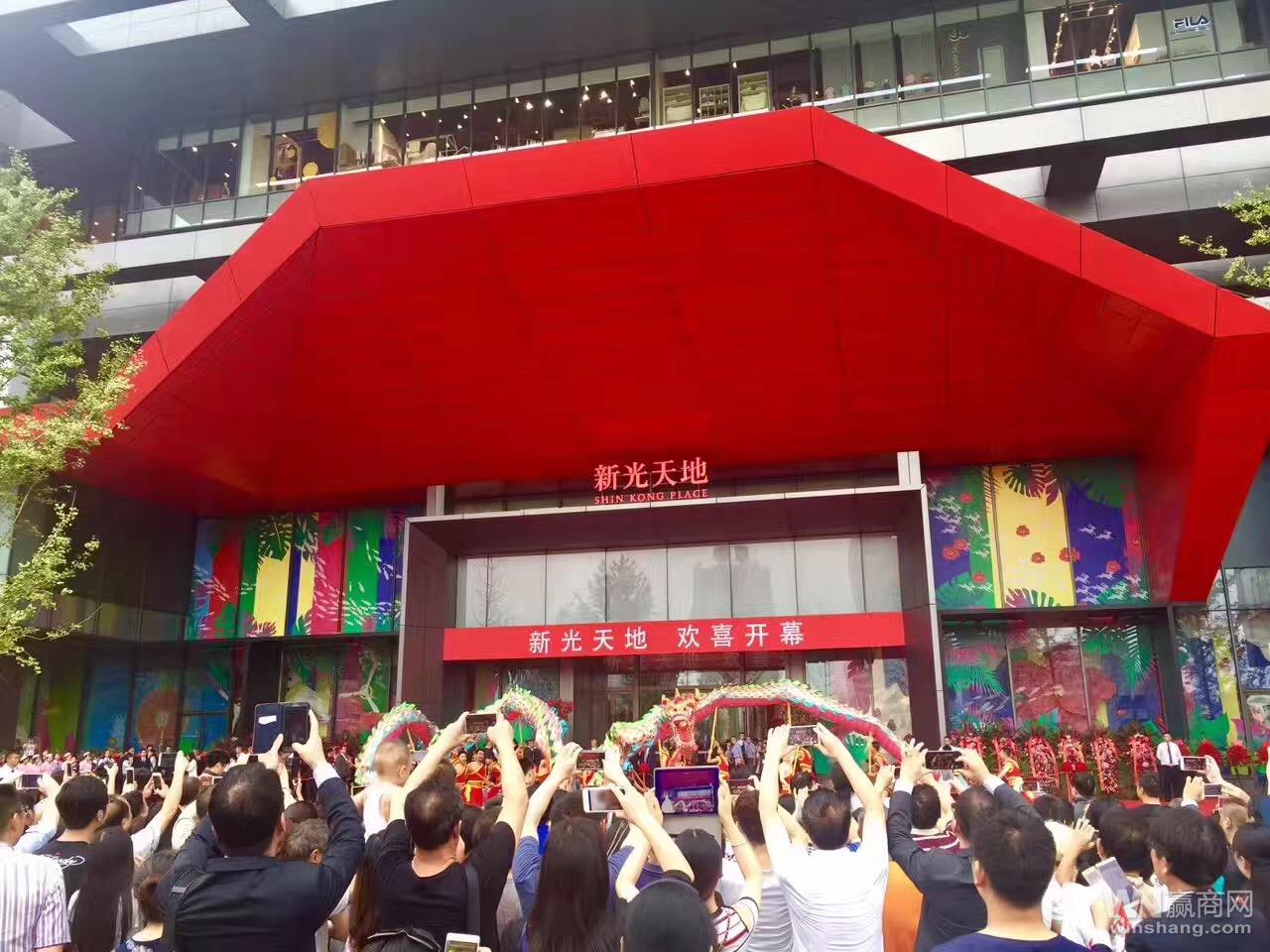 新光天地重慶