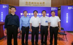 鲅魚圈城市發展論壇共謀北方海發展新機遇
