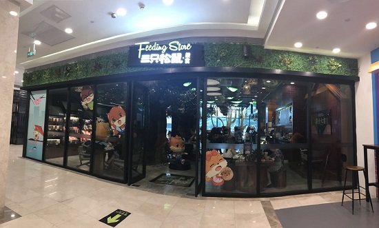 三只松鼠