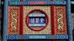 今年1-4月虧掉244萬 全聚德外賣業(yè)務(wù)全線關(guān)停