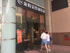 永輝、沃爾瑪?shù)葘嶓w零售巨頭探路：從大而全到小而美