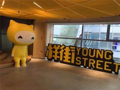 西單大悅城首個主題街區“樣街”試營業