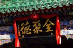 進(jìn)軍休閑餐飲受阻 全聚德終止收購(gòu)湯城小廚