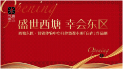 西塘東區首次公開亮相 翟永明「白夜」作品展圓滿開啟