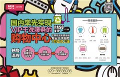 百信廣場(chǎng)聯(lián)動(dòng)跨界行業(yè)，率先推出兩大VIP特色智能化服務(wù)