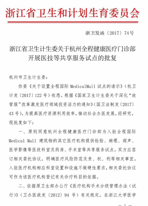 醫(yī)療商城會是國內地產商轉型醫(yī)療最簡單的方式嗎？