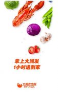 大潤發(fā)優(yōu)鮮將開3家優(yōu)鮮先鋒店 吊掛系統(tǒng)威力初顯