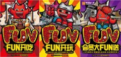 重塑營銷資源DNA，大型主題性活動推動客流銷售雙爆發(fā)